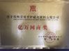 الصين Zhengzhou Rongsheng Refractory Co., Ltd. الشهادات